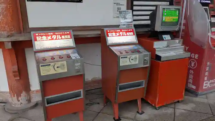 平安神宮の授与品その他