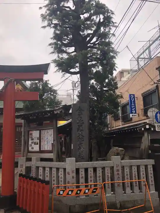 金刀比羅大鷲神社のその他建物