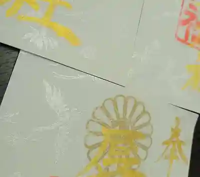 令和４年１月の御朱印