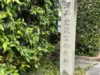 先求院(京都府)