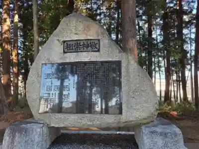 今鹿島神社(茨城県)