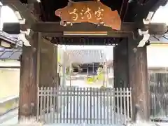 宝満寺(滋賀県)