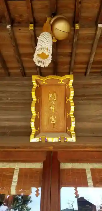 香取神社のその他建物