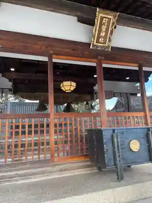 阿智神社(岡山県)