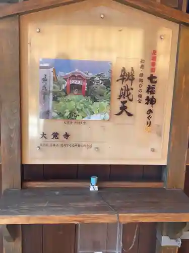 大覚寺のその他建物