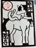 目の霊山 油山寺の御朱印