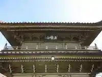 総願寺のその他建物