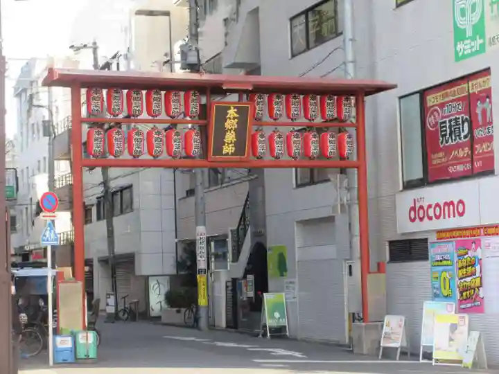 本郷薬師堂(東京都)