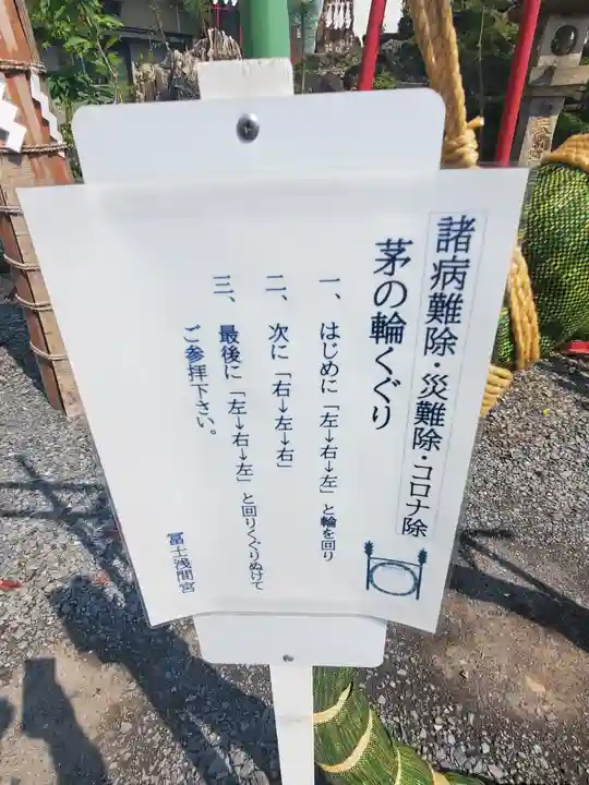 富士浅間宮(栃木県)