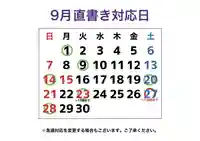 横浜御嶽神社(神奈川県)