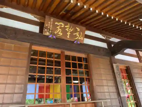 塩船観音寺のその他建物