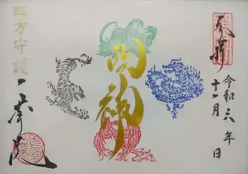 一華院(京都府)