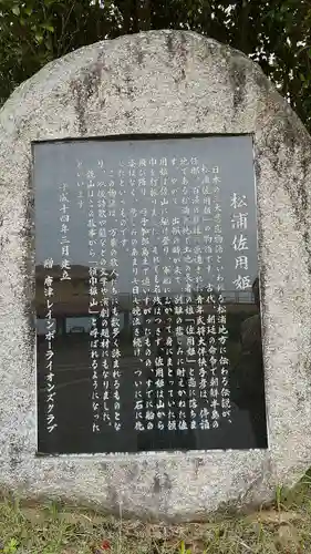 鏡山稲荷神社(佐賀県)