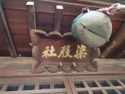 深志神社(長野県)