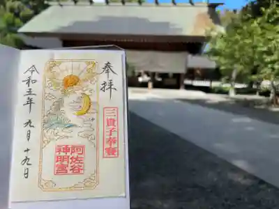 阿佐ヶ谷神明宮(東京都)