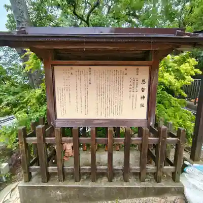 恩智神社(大阪府)