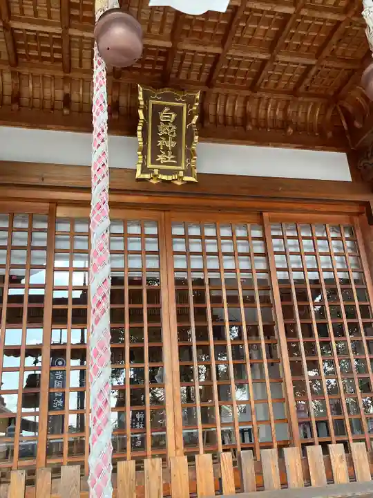岩国白蛇神社の本殿・本堂