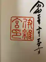 伊雜宮(皇大神宮別宮)の末社・摂社