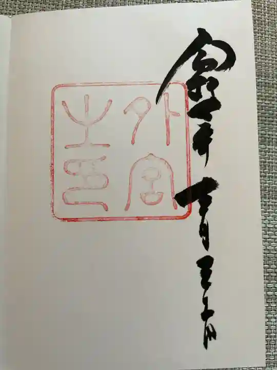 伊勢神宮外宮(豊受大神宮)(三重県)