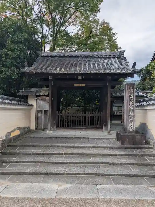 宝筐院(京都府)