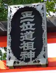 佐倍乃神社(宮城県)