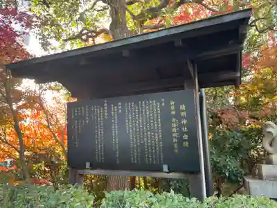 晴明神社(京都府)