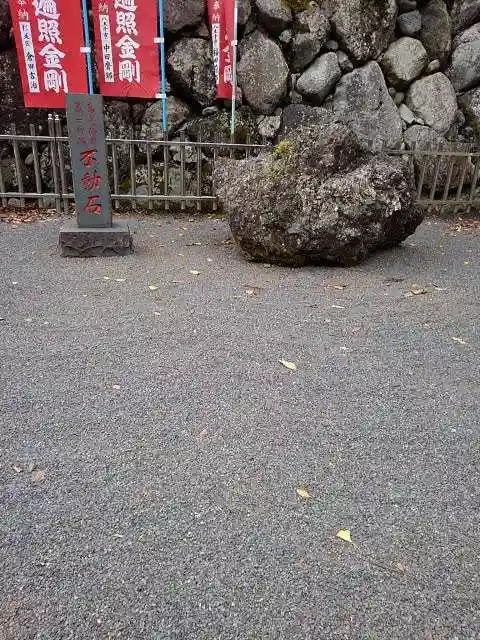高尾山藥王院別院不動院の庭園