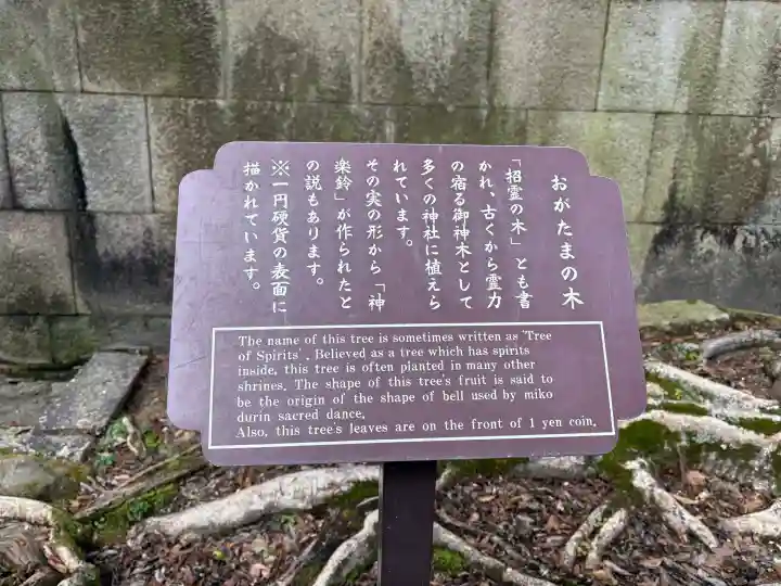 石清水八幡宮の{uncategorized: "未分類", other: "その他", undefined: "問題あり", building: "その他建物", grave: "お墓", sacred_gate: "鳥居", guardian: "狛犬", statue: "像", buddha: "仏像", history: "歴史", nature: "自然", garden: "庭園", animal: "動物", pagoda: "塔", temizu: "手水舎", mountain_gate: "山門・神門", sanctuary: "本殿・本堂", subordinate: "末社・摂社", art: "芸術", scenery: "景色", jizo: "地蔵", ema: "絵馬", goshuin: "御朱印", omikuji: "おみくじ", items: "授与品その他", amulet: "お守り", goshuincho: "御朱印帳", eats: "食事", festival: "お祭り", votive_dance: "神楽", shichigosan: "七五三参", wedding: "結婚式", experience: "体験その他", initially: "初詣", around: "周辺", anti_infection: "感染症対策"}