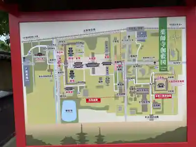 薬師寺のその他建物