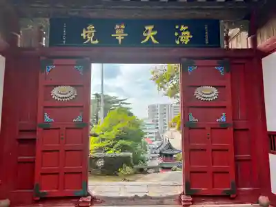 崇福寺の山門・神門
