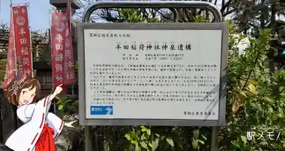 半田稲荷神社の歴史