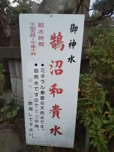 鵠沼伏見稲荷神社の歴史