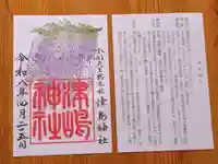 津島神社(愛知県)