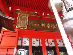 海南神社の本殿