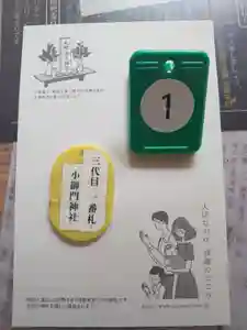 小御門神社(千葉県)(2023年08月14日(月) 11時21分08秒投稿)