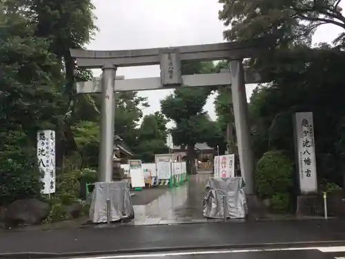 亀ケ池八幡宮の鳥居