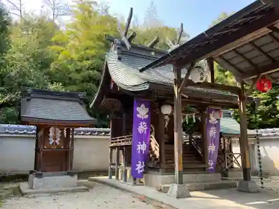薪神社(京都府)