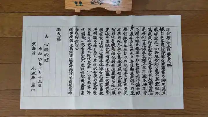 福田寺(京都府)