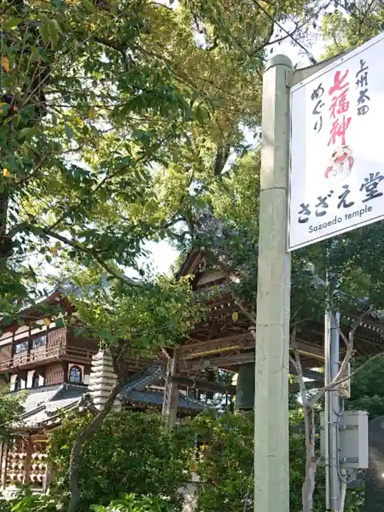 曹源寺のその他建物