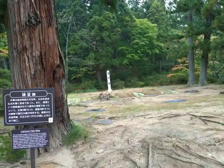 毛越寺(岩手県)