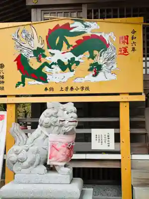 芳養八幡神社(和歌山県)