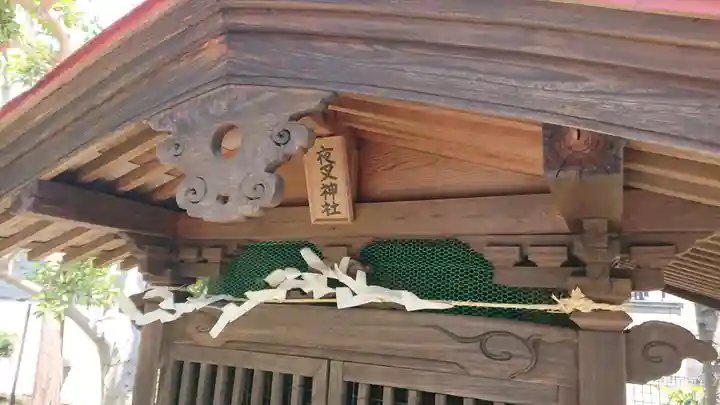 山角天神社の末社・摂社