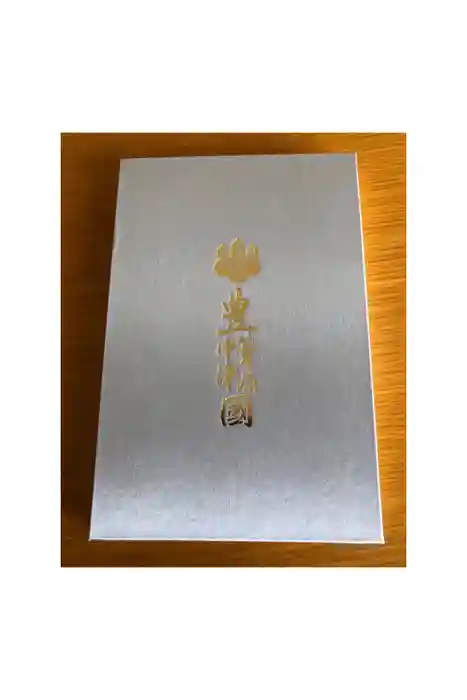 豊國神社の御朱印帳