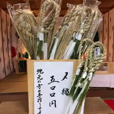高司神社〜むすびの神の鎮まる社〜の授与品その他