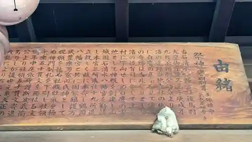 八幡社（石清水八幡宮）の歴史