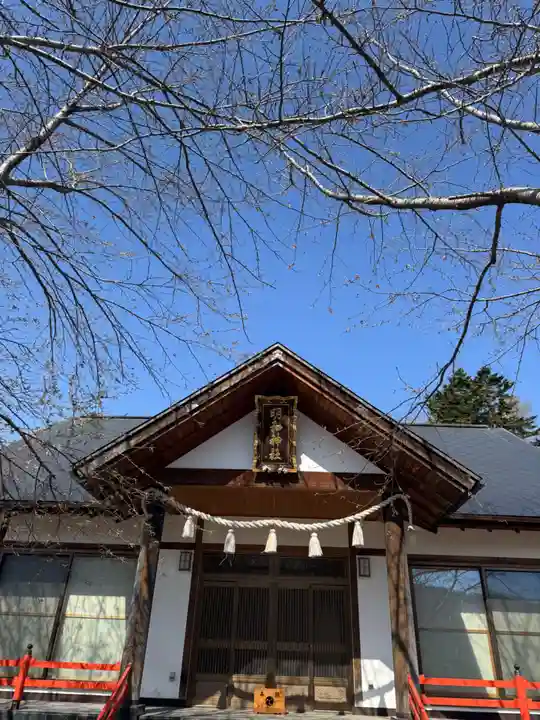 明和神社(北海道)