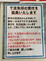 難波大社 生國魂神社のその他建物