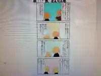 鳳仙寺(栃木県)