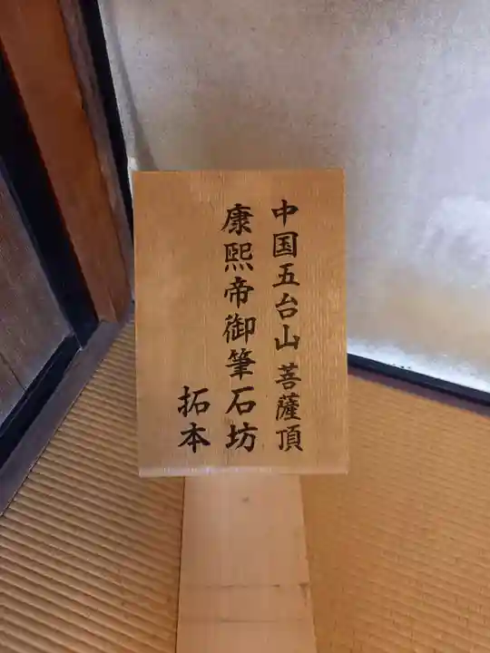 竹林寺のその他建物