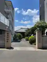 南谷寺の山門・神門